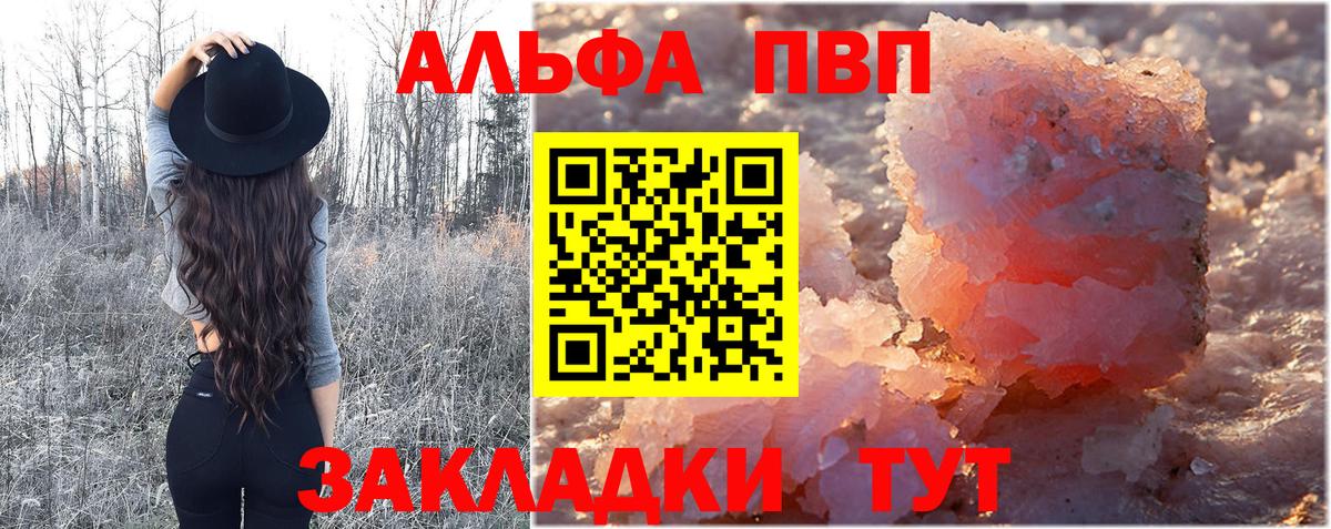 Alfa_PVP  Alpha-PVP крисы CK  APVP Соль  Вход с VPN  Балашиха 