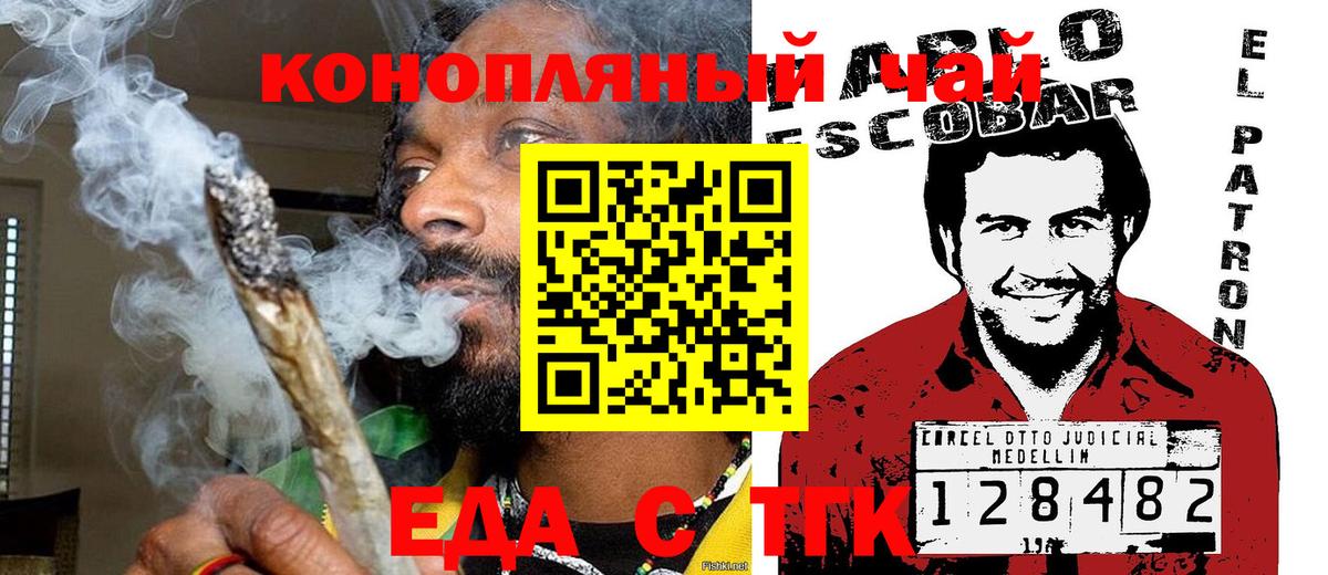Балашиха  Cannafood марихуана  Вход с VPN 