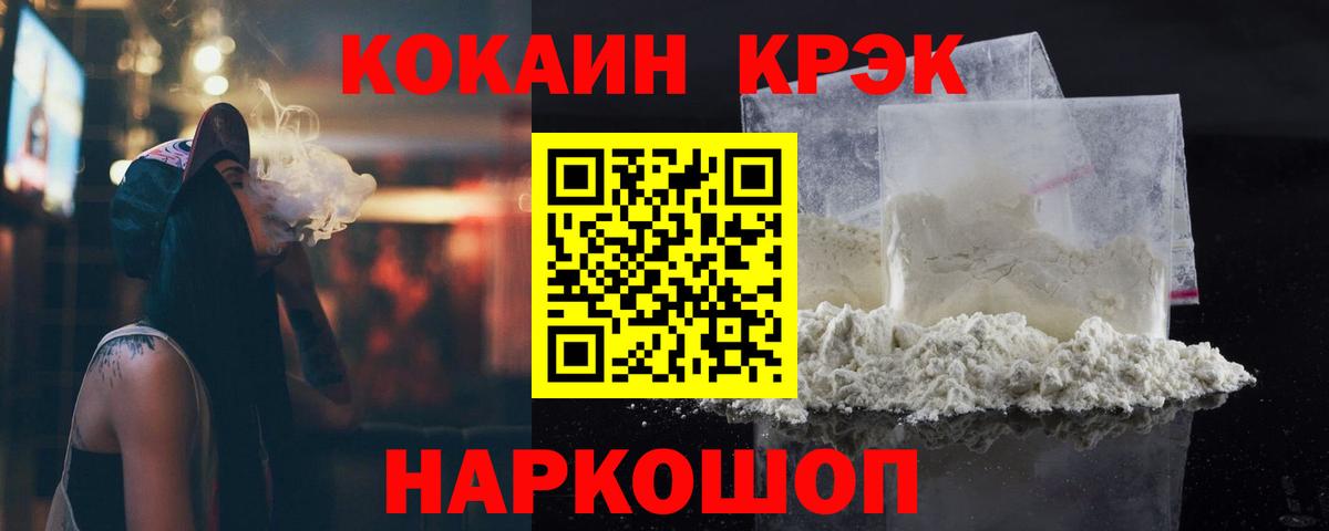 Кокаин Fish Scale  COCAIN 97%  Вход с VPN  COCAIN  Балашиха 