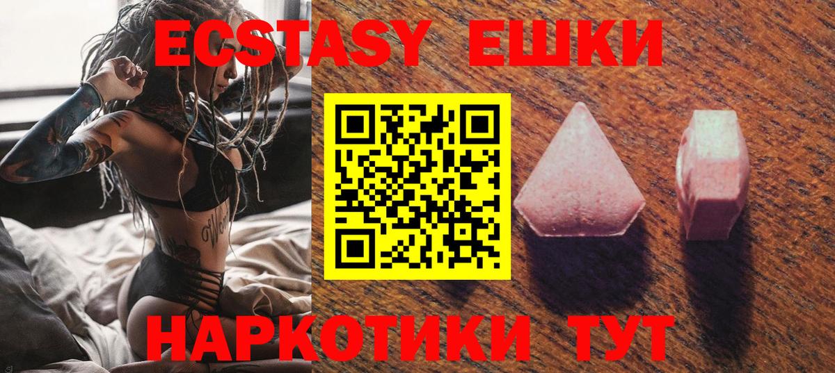 Ecstasy VHQ  Ecstasy DUBAI  Вход с VPN  Балашиха 