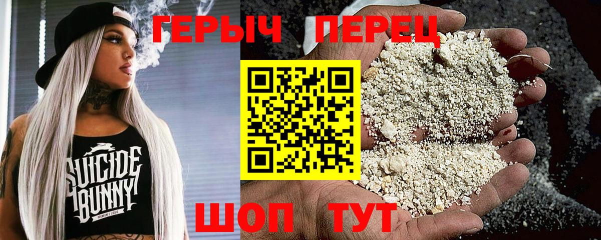 Героин герыч Балашиха