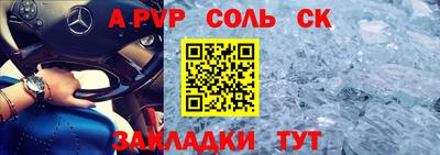 стафф Камень-на-Оби