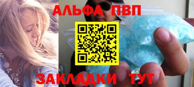 стафф Камень-на-Оби