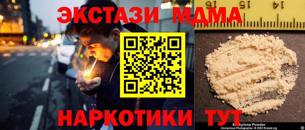 MDMA молли  Вход с VPN  МДМА  Балашиха  МДМА VHQ 
