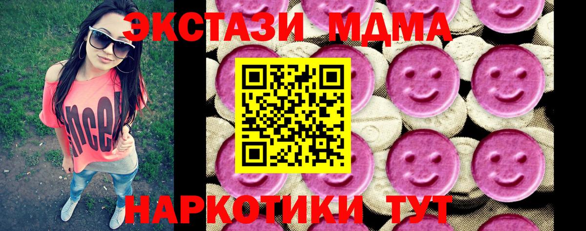 МДМА молли Балашиха
