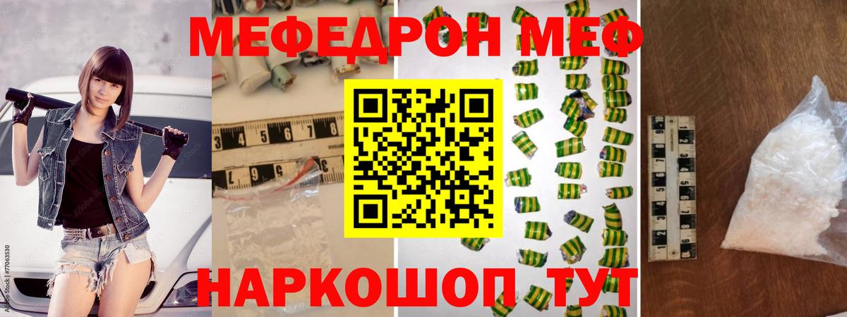 Мефедрон 4 MMC  МЕГА ссылки  Балашиха  Меф  Вход с VPN  МЯУ-МЯУ 