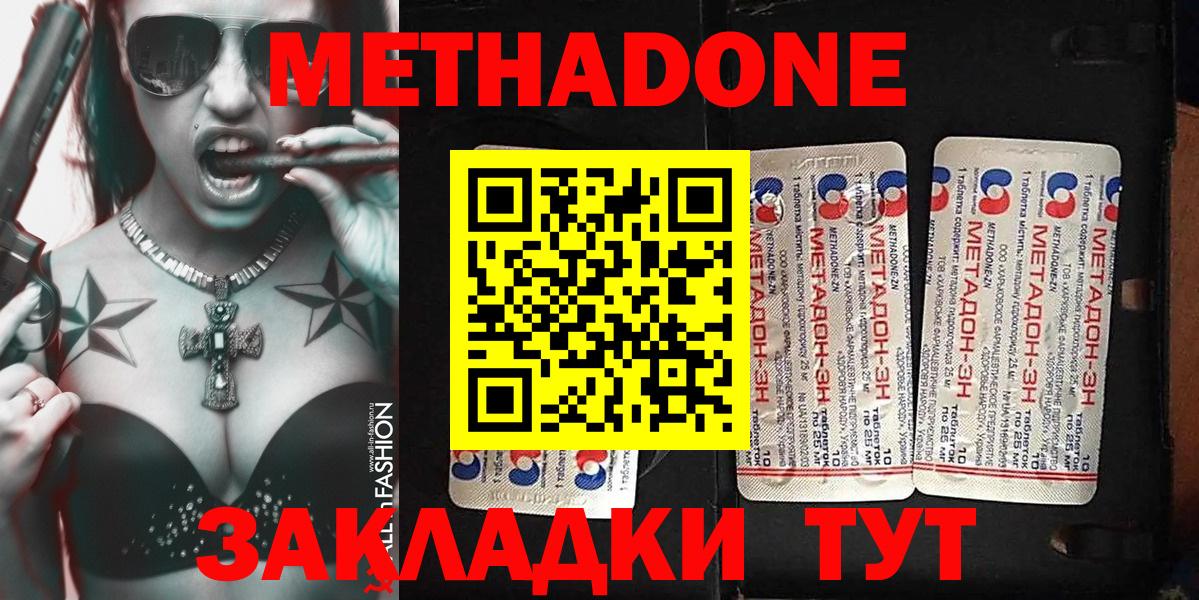 МЕТАДОН мёд  МЕТАДОН methadone  мориарти состав  Балашиха  Вход с VPN 