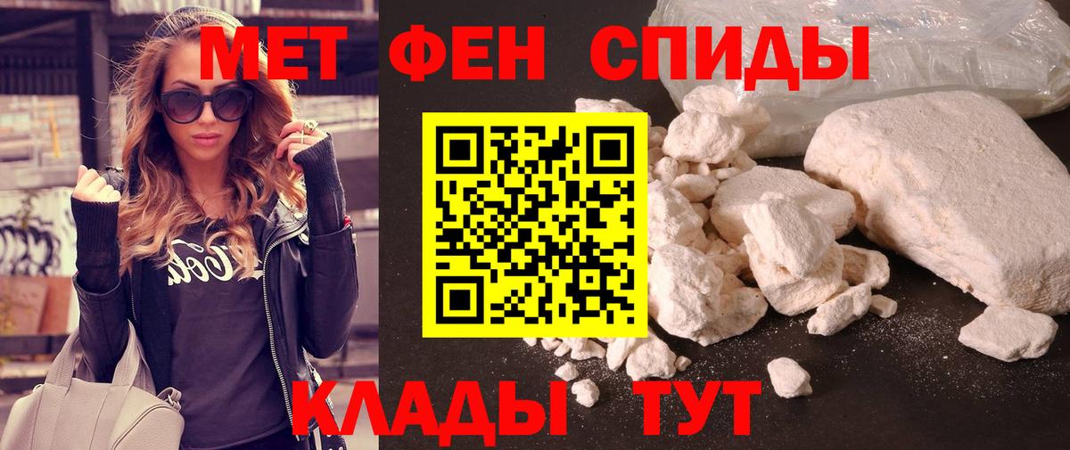 Первитин винт Балашиха