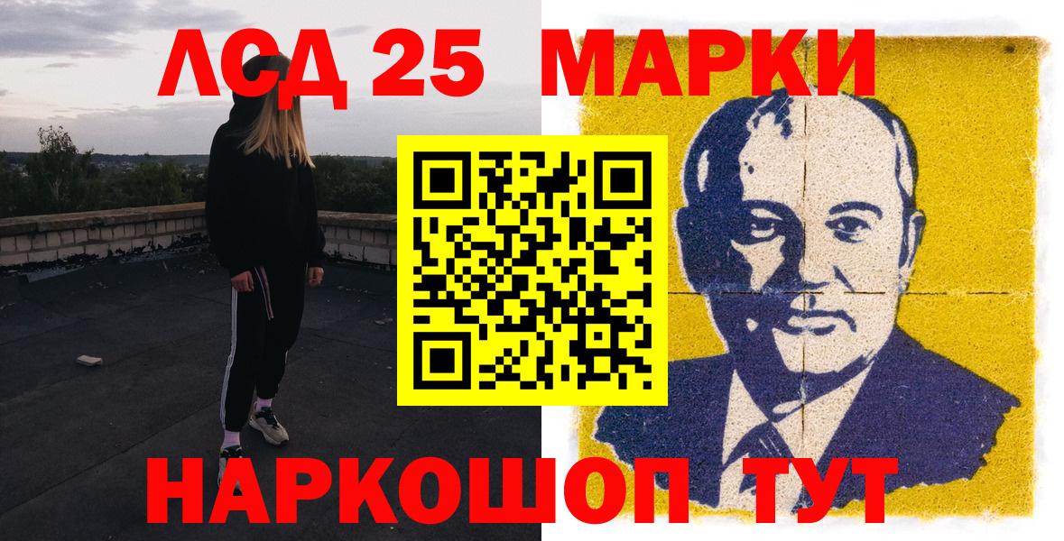 Марки NBOMe  Вход с VPN  Наркотические марки 1,8мг  Балашиха  Наркотические марки 1,8мг 