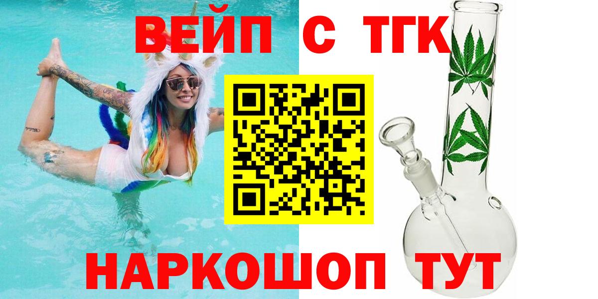 ТГК жижа Балашиха